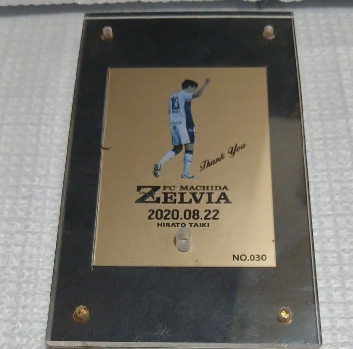 FC町田ゼルビア 250ゴール達成記念プレート