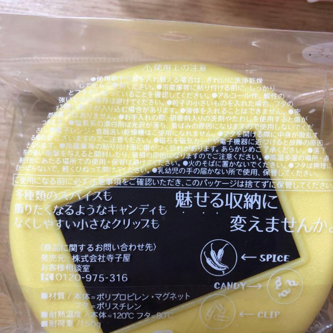 日本製　ミッフィーきっちん　限定　ボリス　マグネットケース　小物入れ