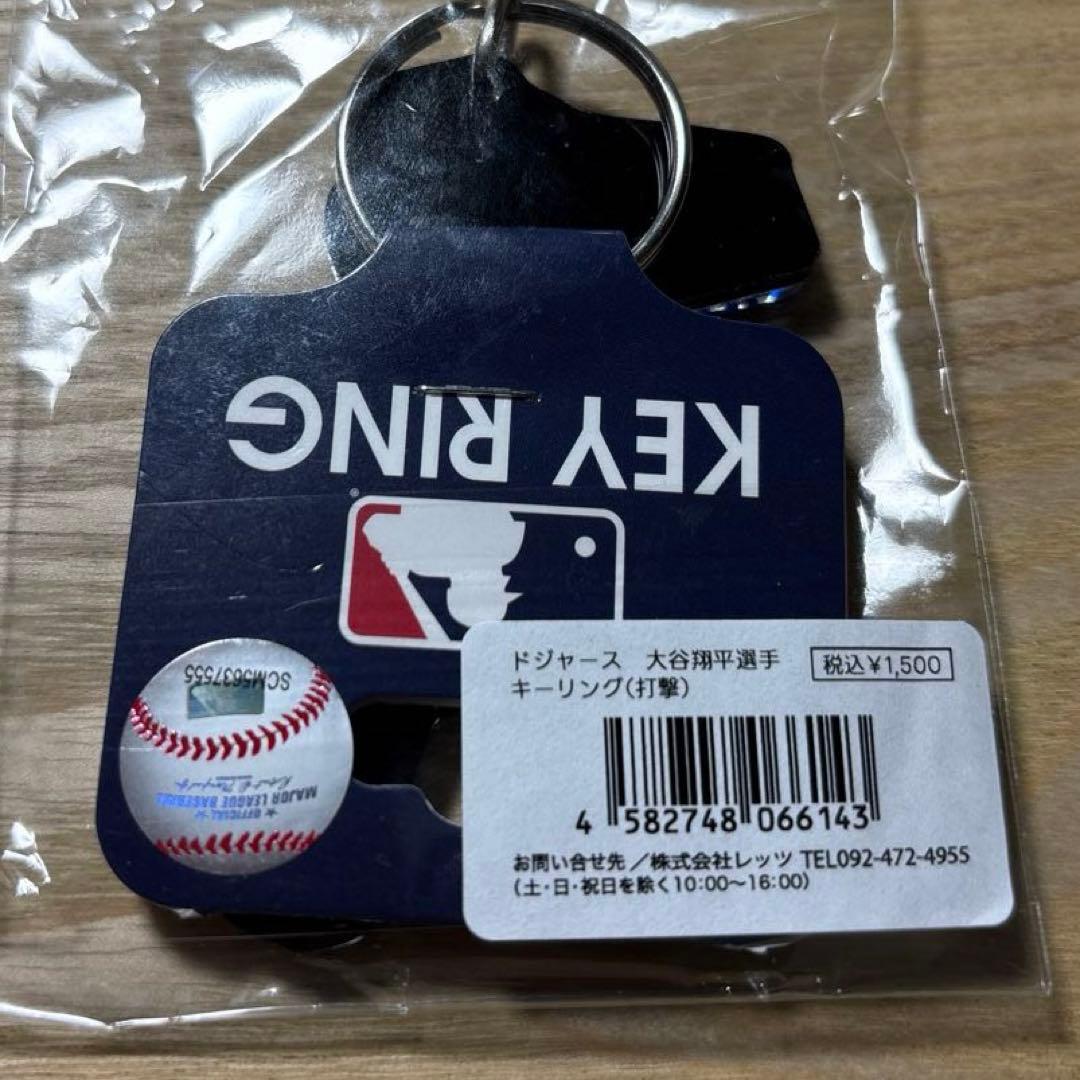 MLB開幕戦東京シリーズ限定大谷翔平選手キーホルダー3種セット