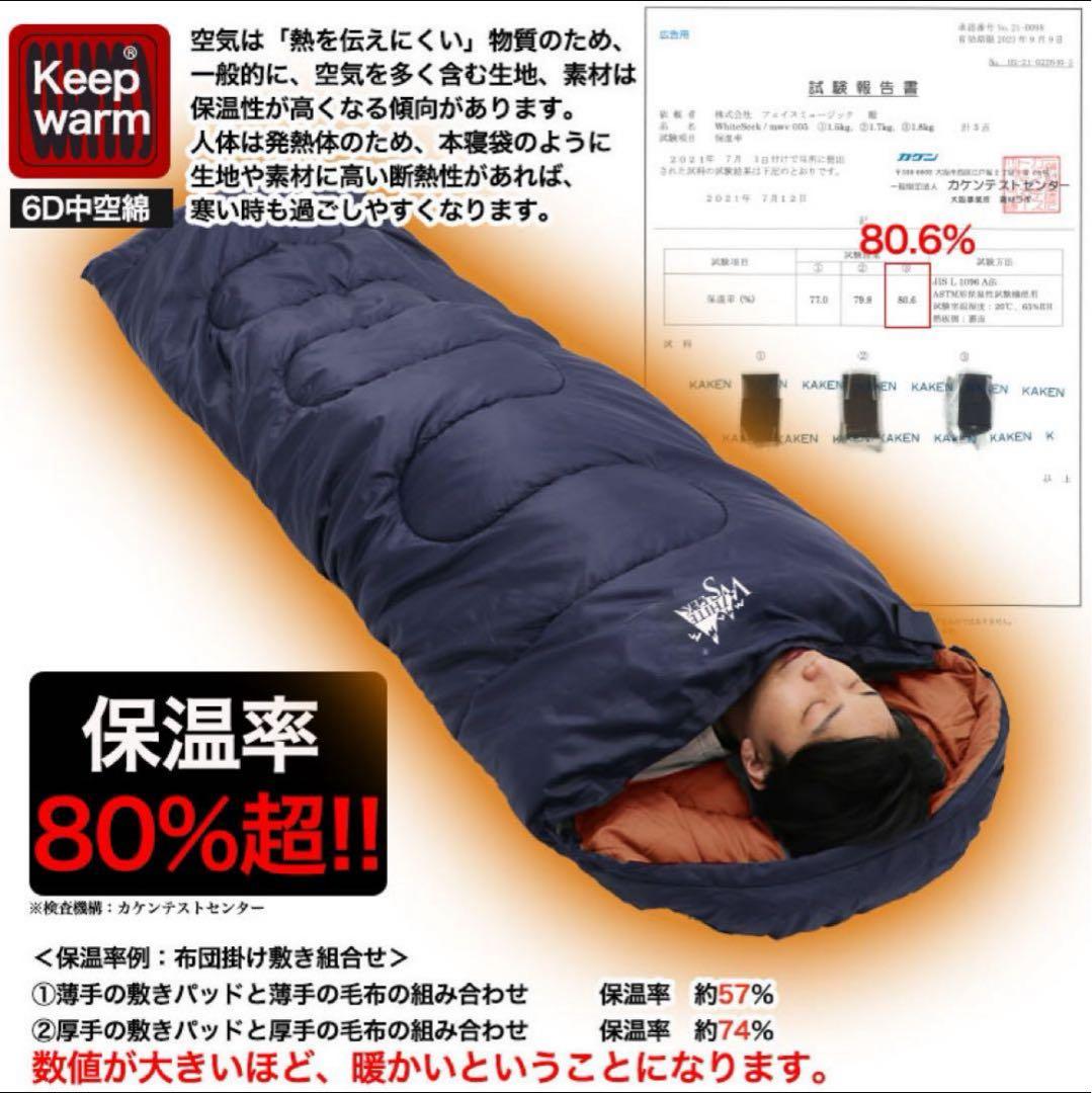 寝袋 2個セット シュラフ -15℃ 封筒型 暖かい アウトドア 防災