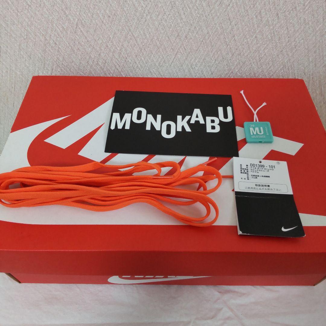 美品 Nike Dunk High Orange Blaze 28cm