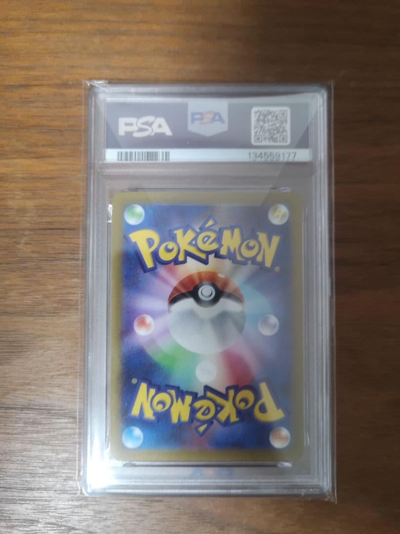 【PSA10】ピカチュウ ☆プロモ 001/SV-P 【早期購入特典】