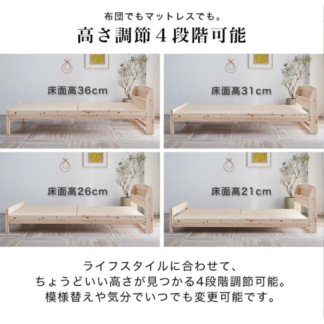 国産ひのき　すのこベッド　シングル　棚付き スノコベッド　中古　ネルコ