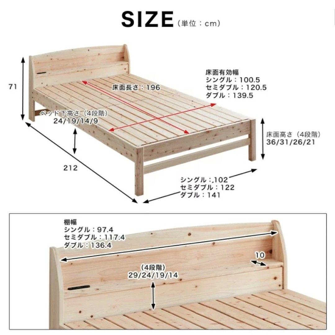 国産ひのき　すのこベッド　シングル　棚付き スノコベッド　中古　ネルコ