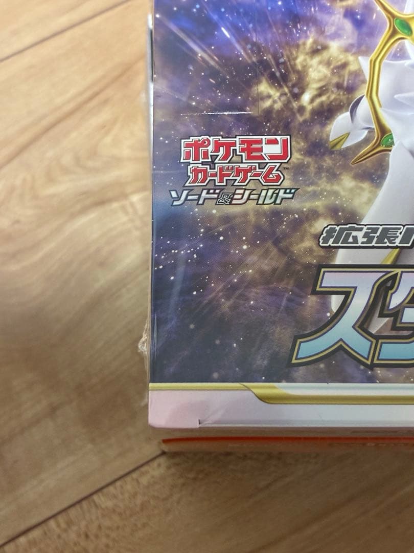 スターバース　ブラックボルト　インフェルノX 未開封BOX シュリンク付き