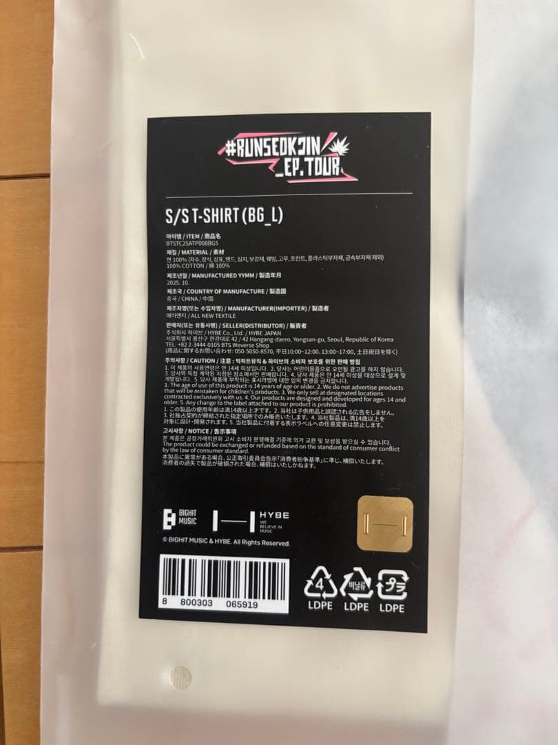 RUNSEOKJIN 顔Tシャツ　新品未開封　Lサイズ