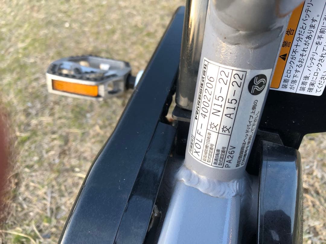 PAS VIENTA5 PA26V 電動アシスト機能付き自転車シティサイクル