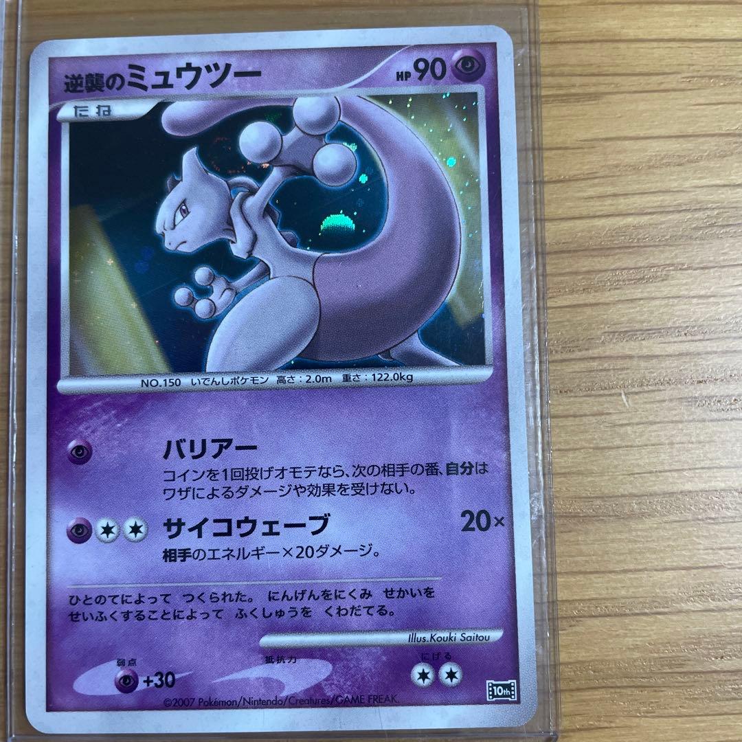 ポケモンカード　映画10th記念プレミアムシート