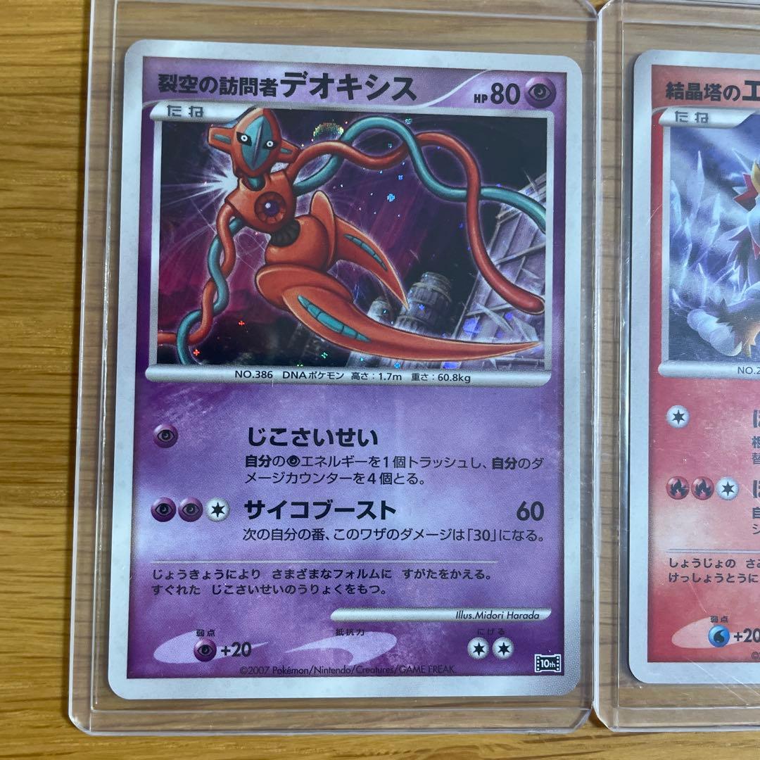 ポケモンカード　映画10th記念プレミアムシート