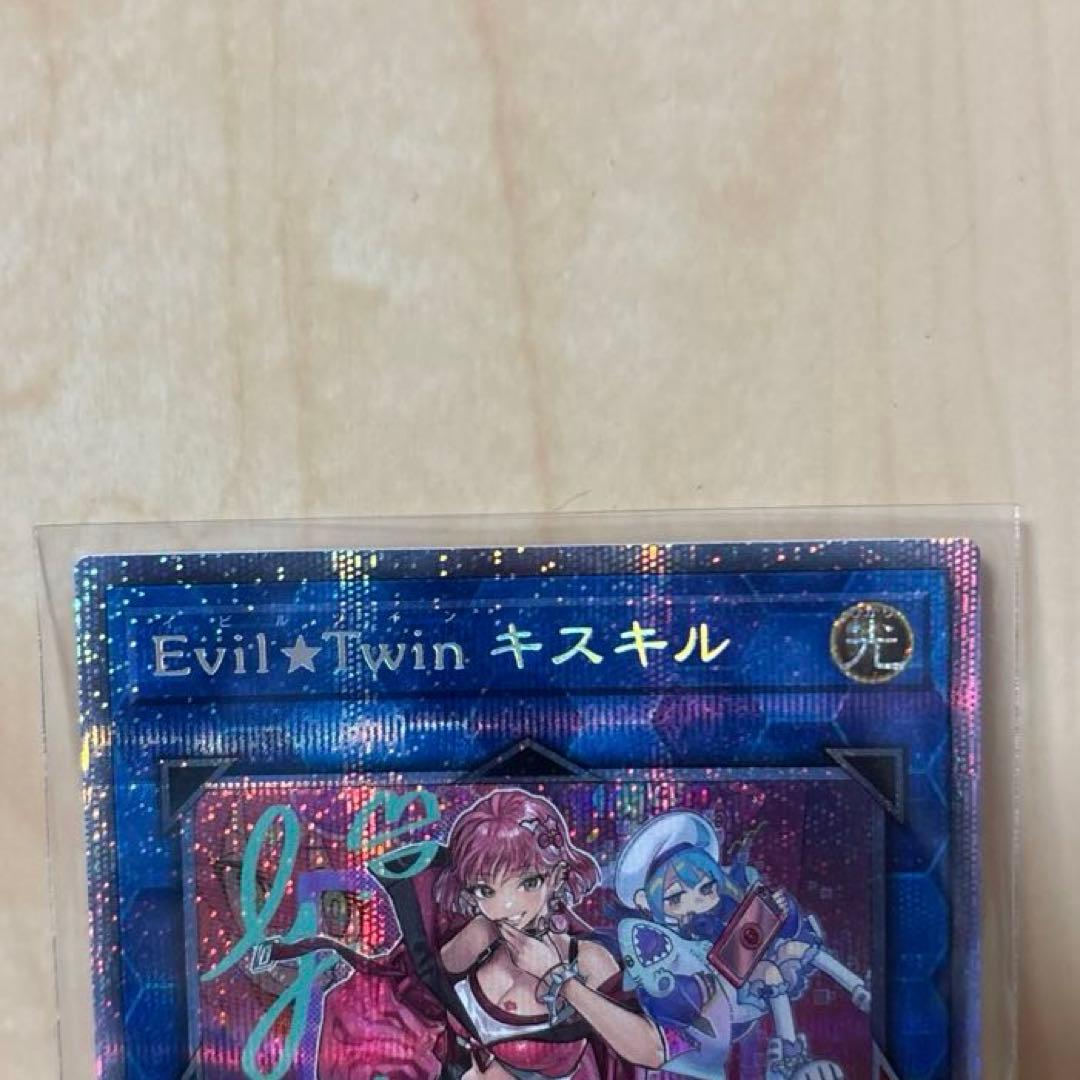 Evil★Twin キスキル リィラ　絵違い　プリシク　プリズマ2枚セット