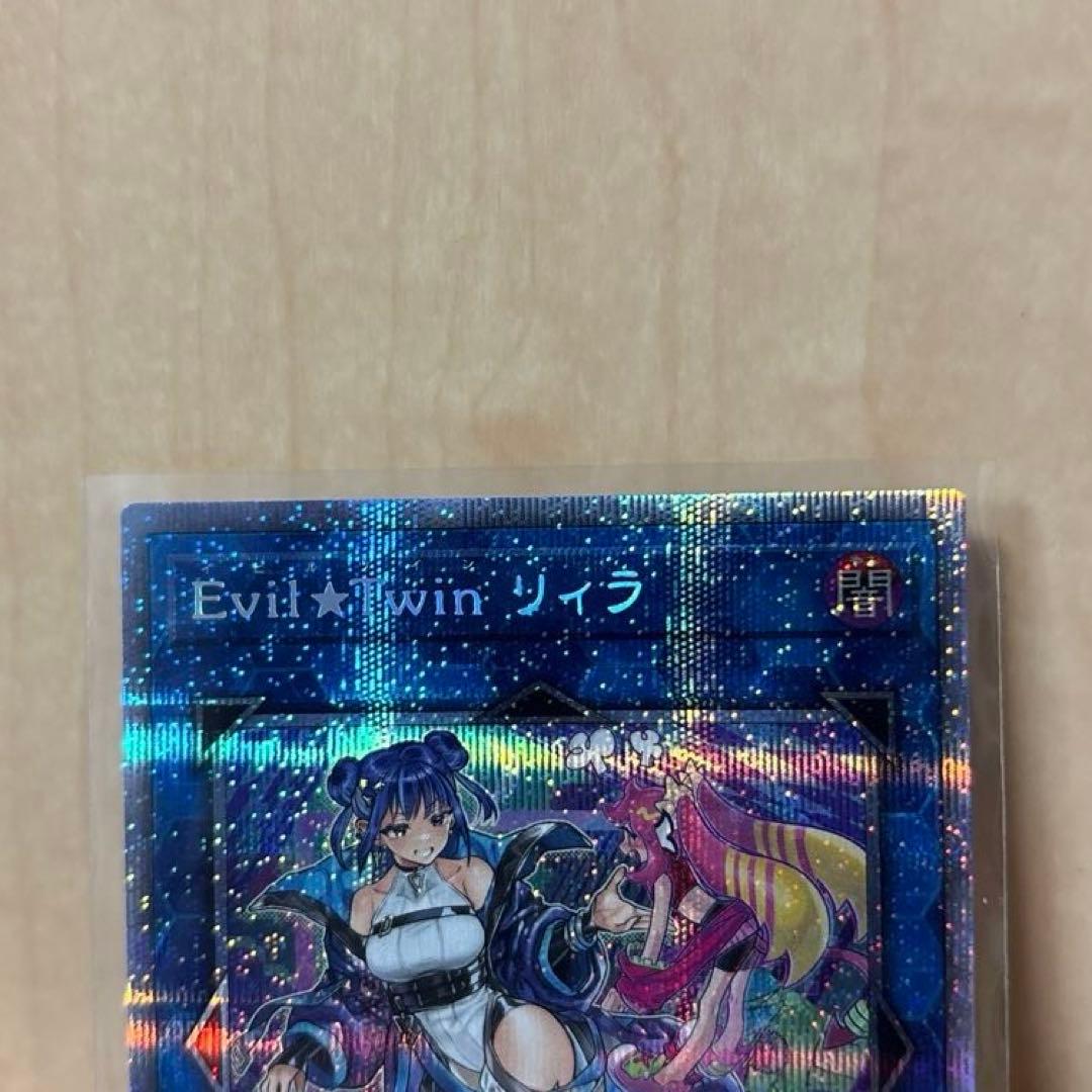Evil★Twin キスキル リィラ　絵違い　プリシク　プリズマ2枚セット