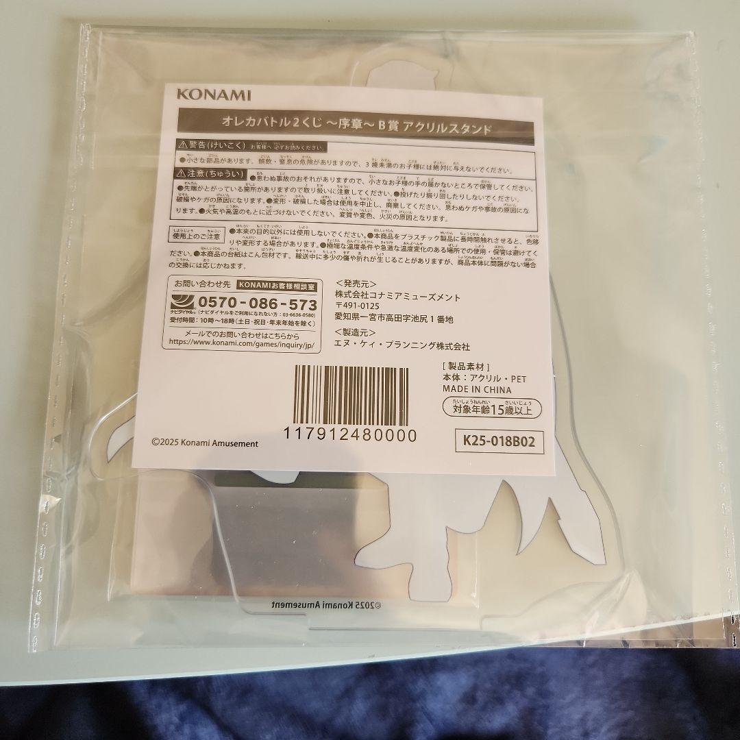 オレカバトル2くじ 序章 霧の剣士 グレン B賞アクリルスタンド