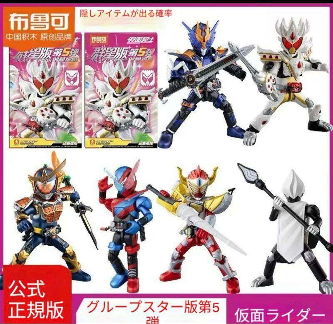 スーパー戦隊 ブロックフィギュア 群星版5弾 GALAXY VERSION