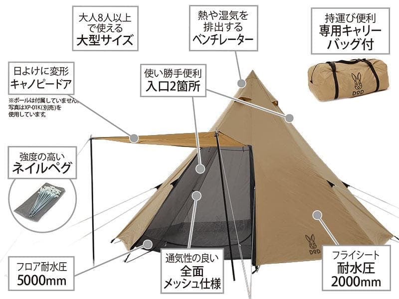 DOD　ワンポールテントL　T8-200-TN　おまけキャノピーポール付き