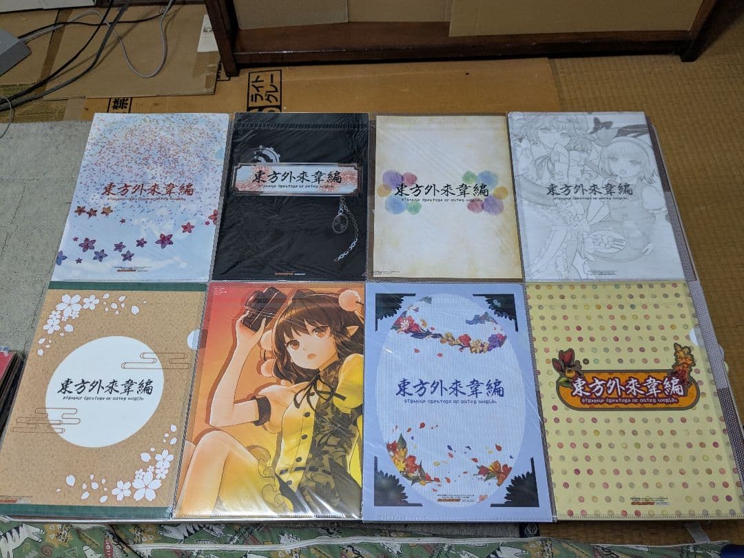 東方外來韋編　店舗購入特典A4クリアファイル15枚セット