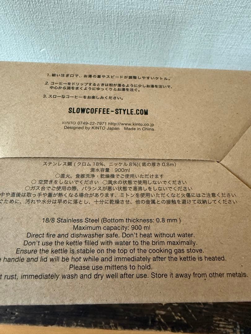 KINTO スロ―コーヒー ケトル