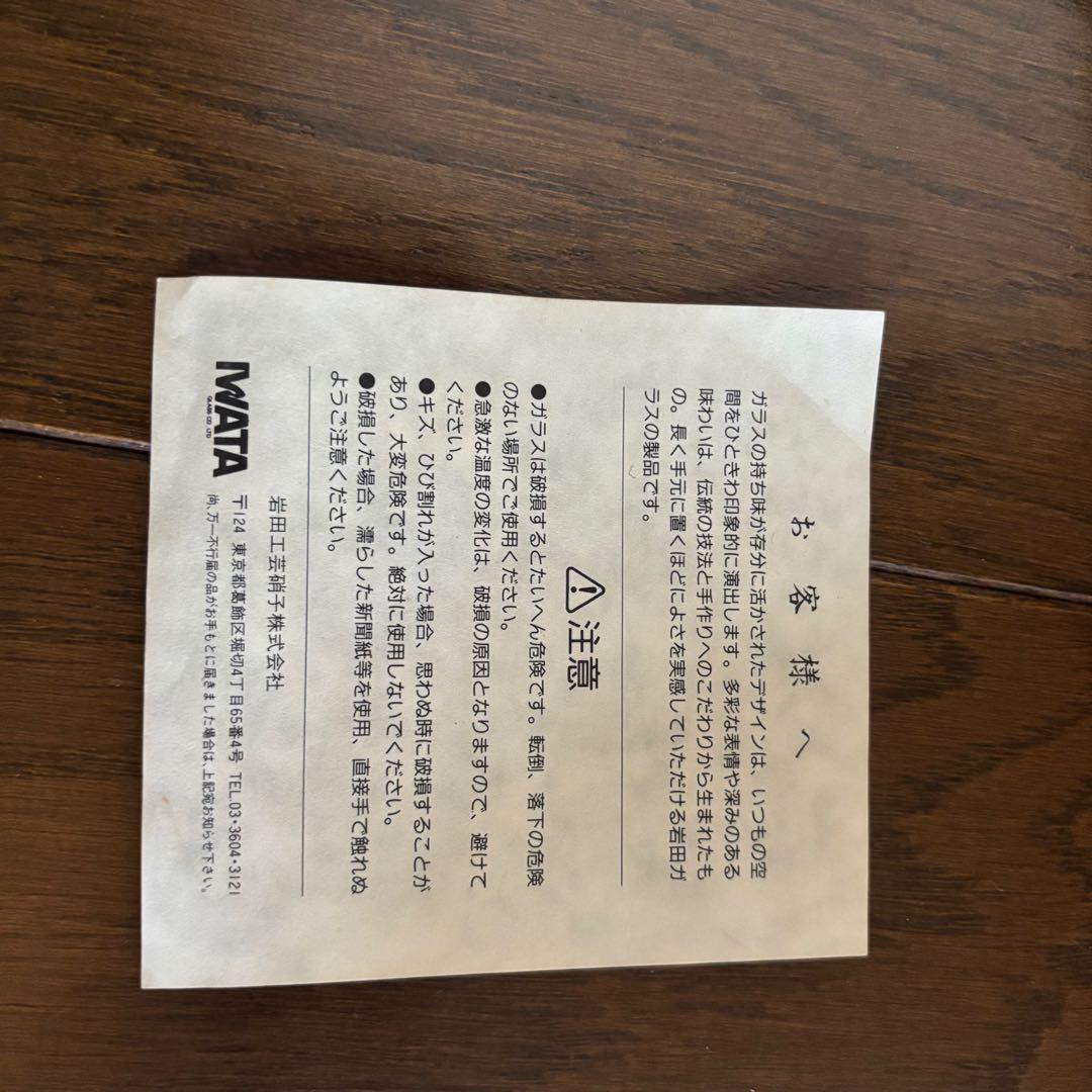 IWATA 花器 3813-F2042 水盤