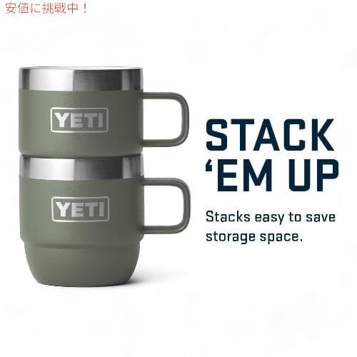 【訳あり！】YETIイエティ　スタッキングマグ　＜限定カラー＞　キャンプグリーン