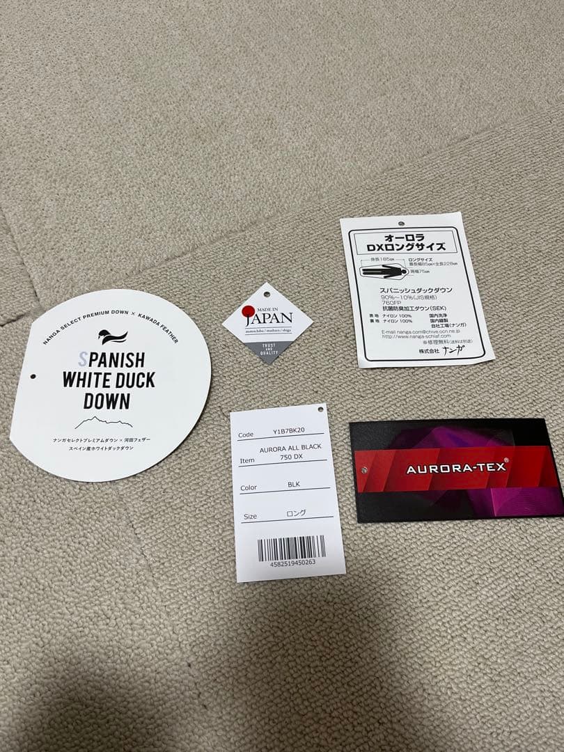 【ほぼ未使用品】NANGA ナンガ　山渓別注オーロラ750DXロング【値下げ】