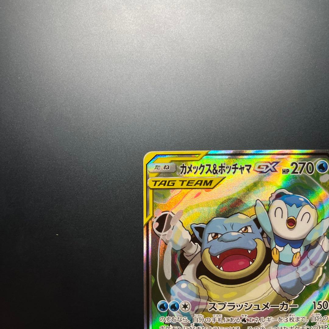 極美品 カメックス＆ポッチャマGX SA カメックスセット 旧裏
