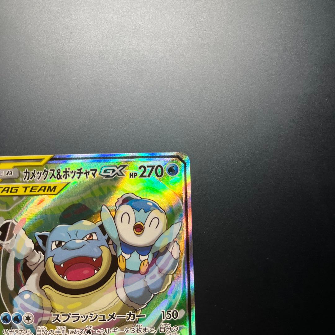 極美品 カメックス＆ポッチャマGX SA カメックスセット 旧裏
