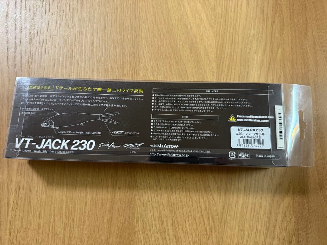 新品VT-JACK 230、ライザージャック、ライザージャックJr.セット