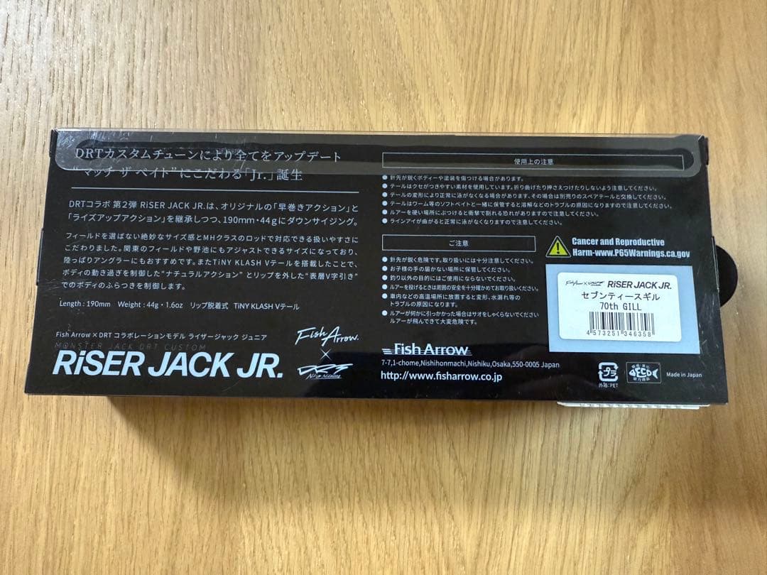 新品VT-JACK 230、ライザージャック、ライザージャックJr.セット