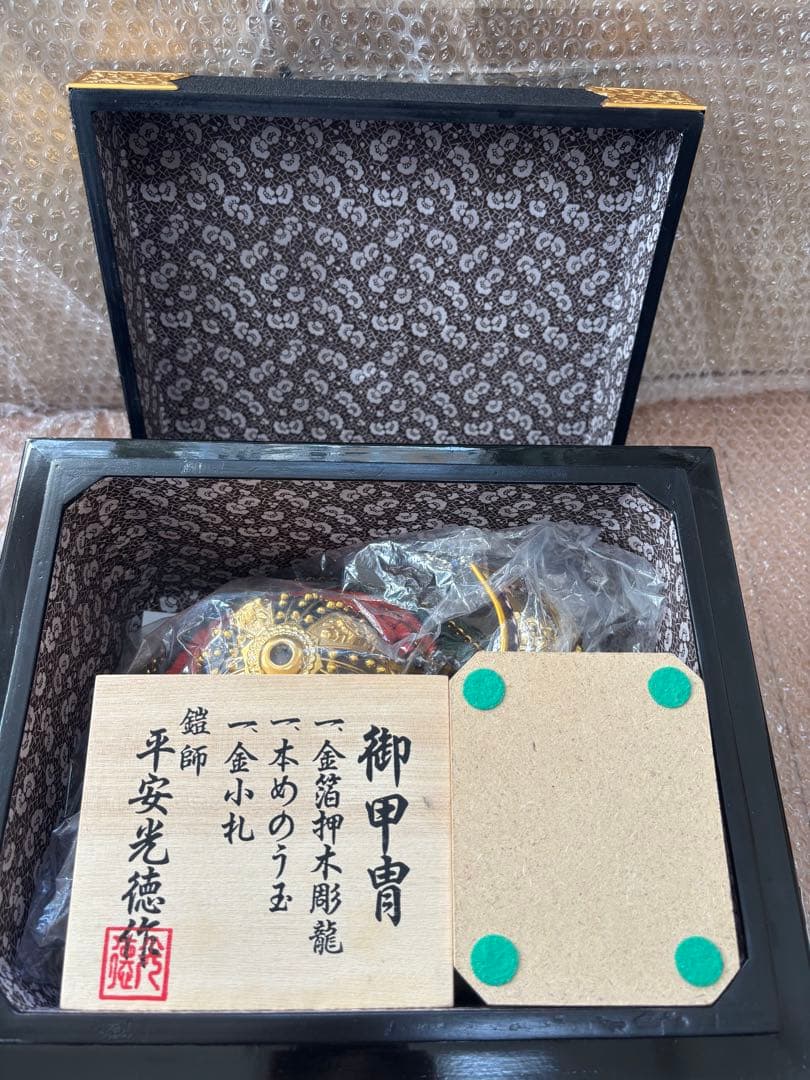 鑑別書付 京兜 15号 平安光徳作 天然赤メノウ 金箔押木彫龍 五月人形 兜飾り