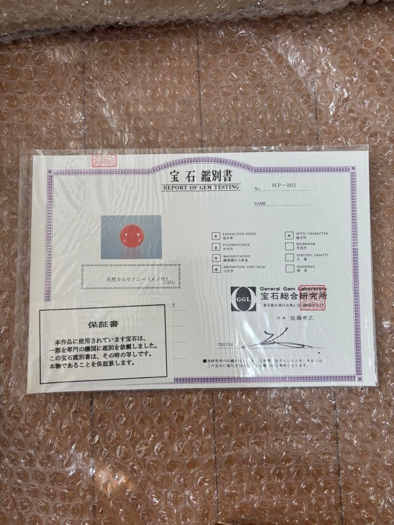 鑑別書付 京兜 15号 平安光徳作 天然赤メノウ 金箔押木彫龍 五月人形 兜飾り