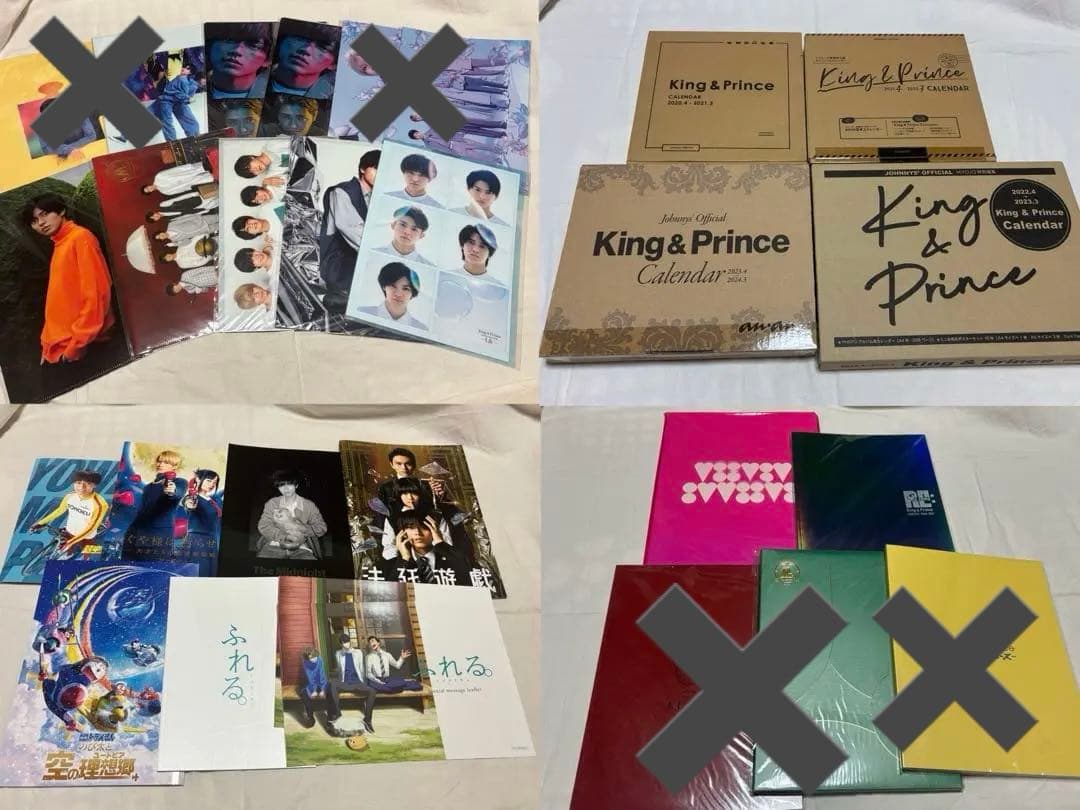 King & Prince グッズ まとめ売り