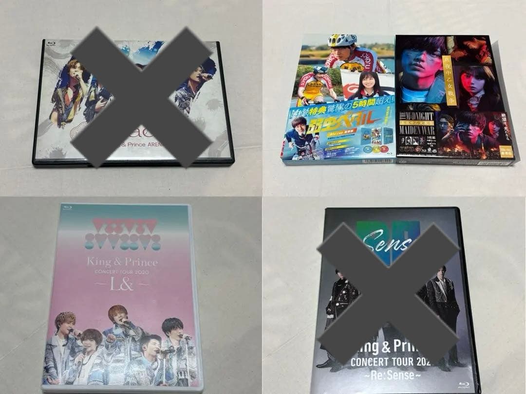 King & Prince グッズ まとめ売り