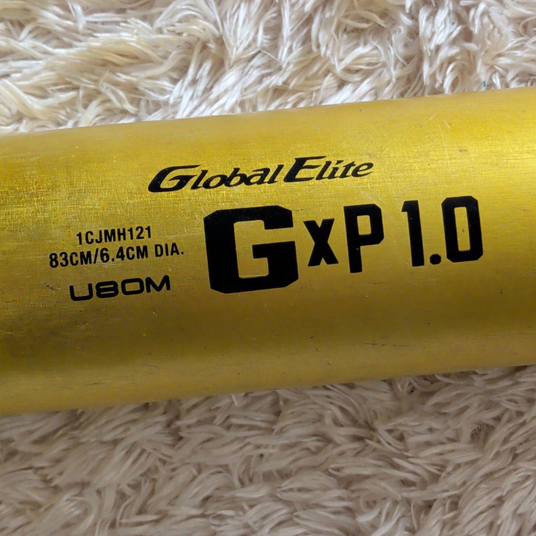 新基準対応 ミズノ グローバルエリート GXP1.0 硬式バット 83cm