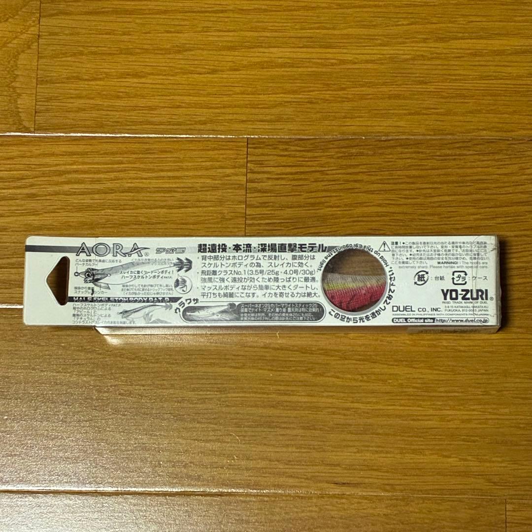 廃盤　新品未使用　中古品　アオラ3.5号&4号　まとめ売り