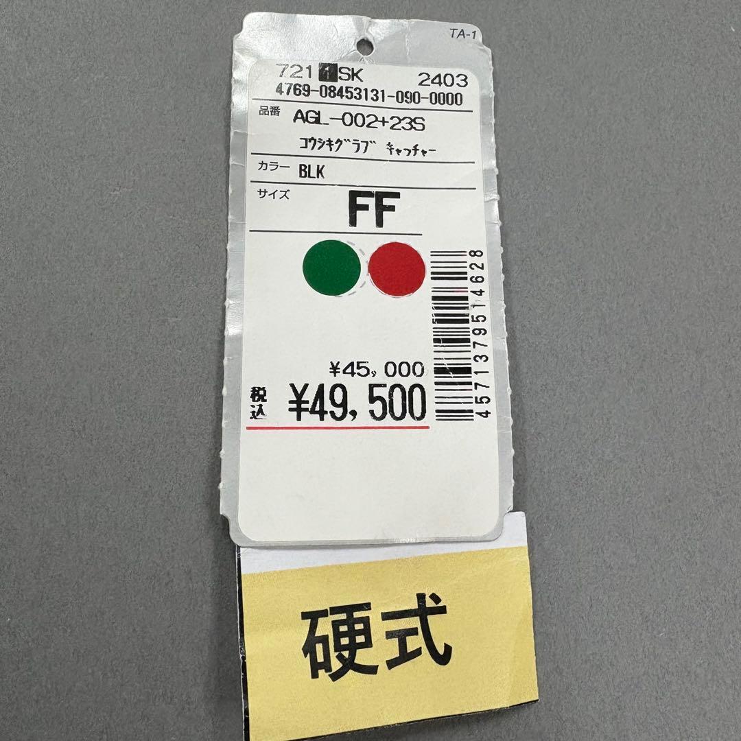 アトムズ　ATOMS 硬式用グラブ　捕手用 野球　キャッチャーミット