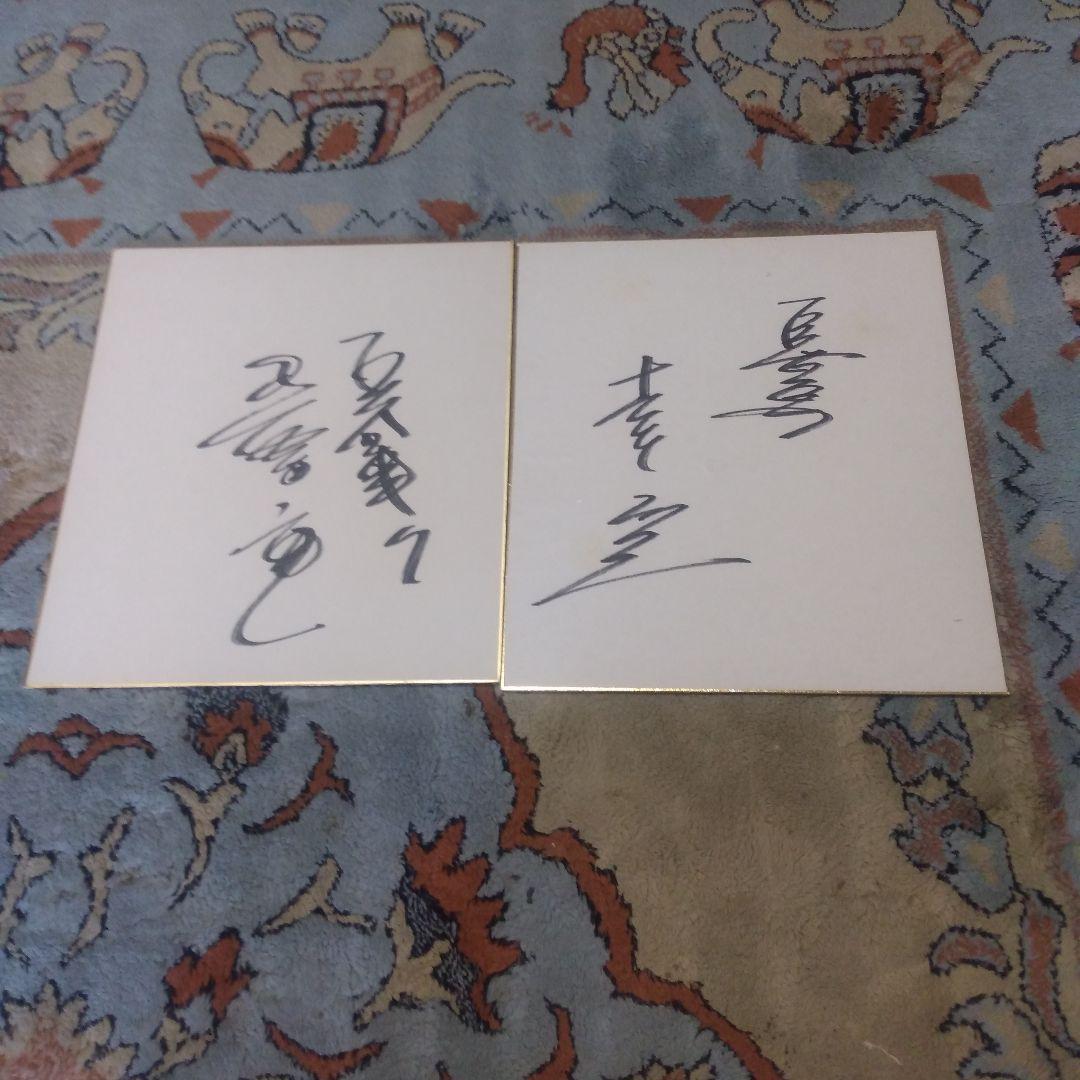 野球　巨人軍　V9戦士　長嶋茂雄　王貞治　他　サイン色紙