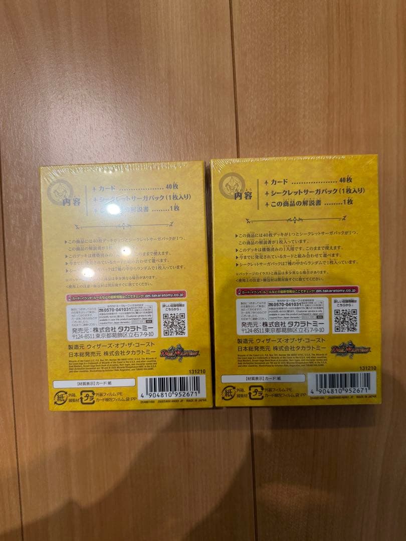 (新品未開封) デュエルマスターズ ドリーム英雄譚デッキ アルカディアスの書
