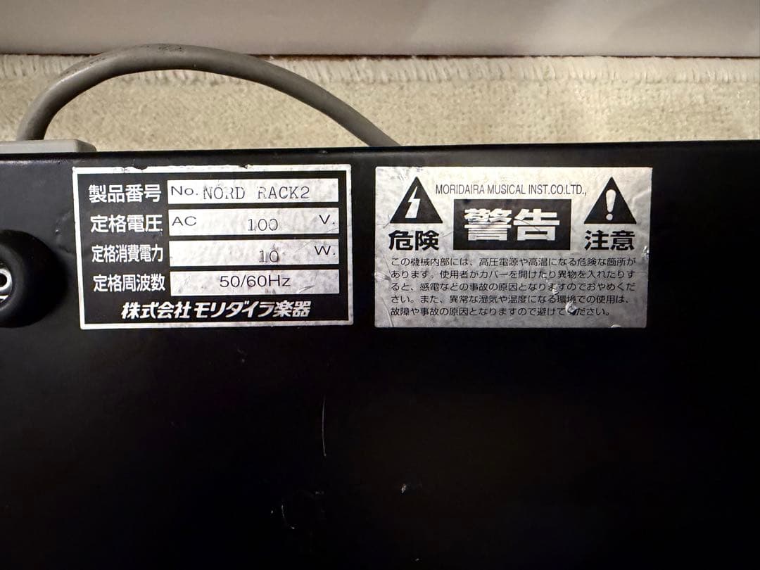 【完動品】Nord Rack 2 バーチャルアナログシンセサイザー 説明書あり！