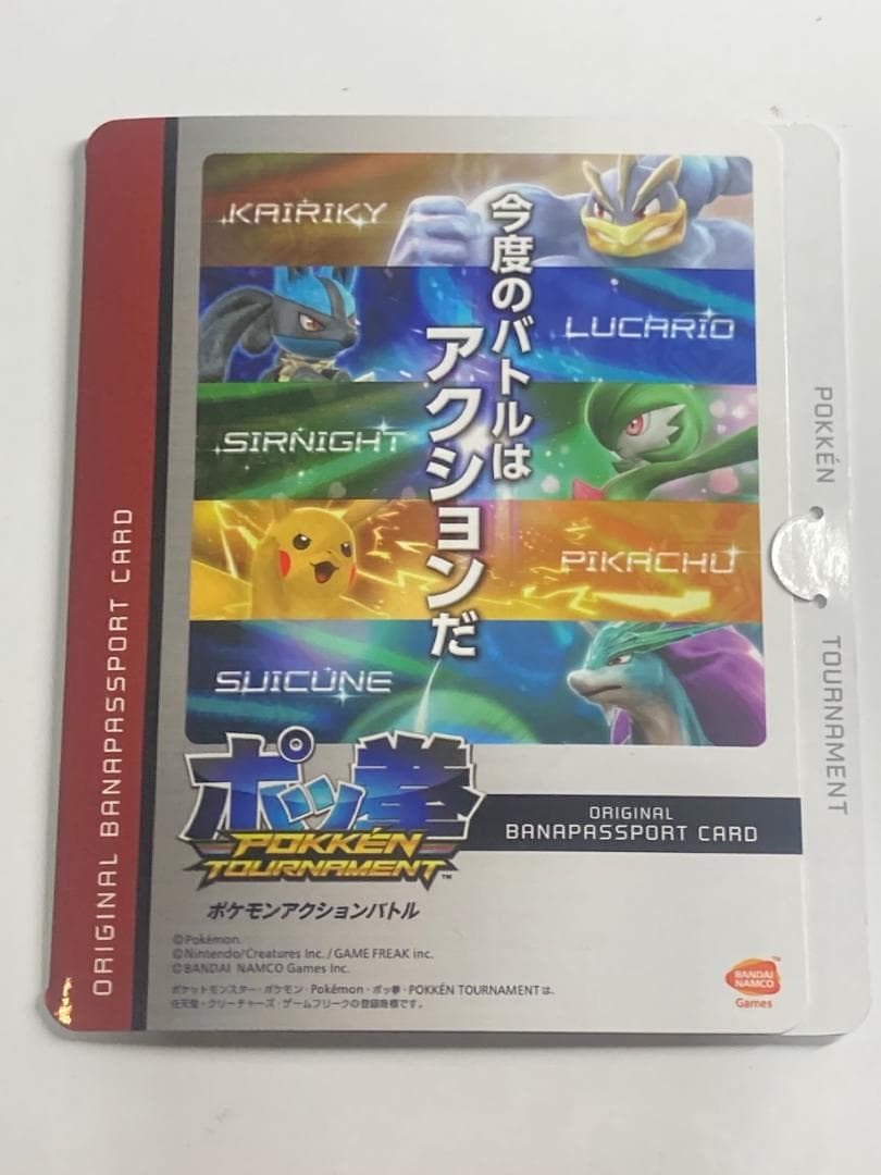 ポッ拳トーナメントロケテスト限定デザイン バナパスポート ルカリオ POKKEN