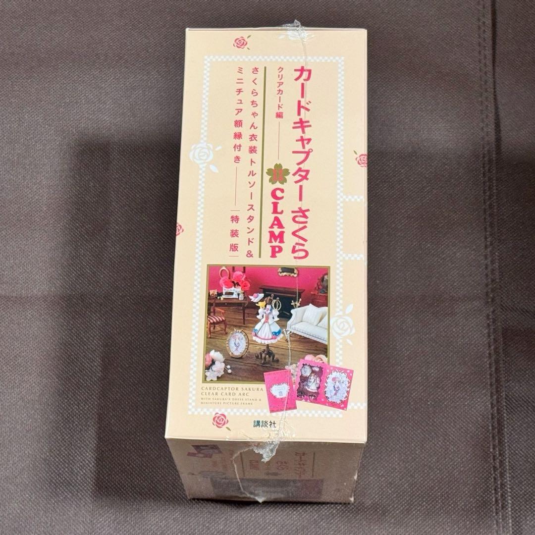カードキャプターさくら クリアカード編 11巻 特装版 トルソー 付き 未開封