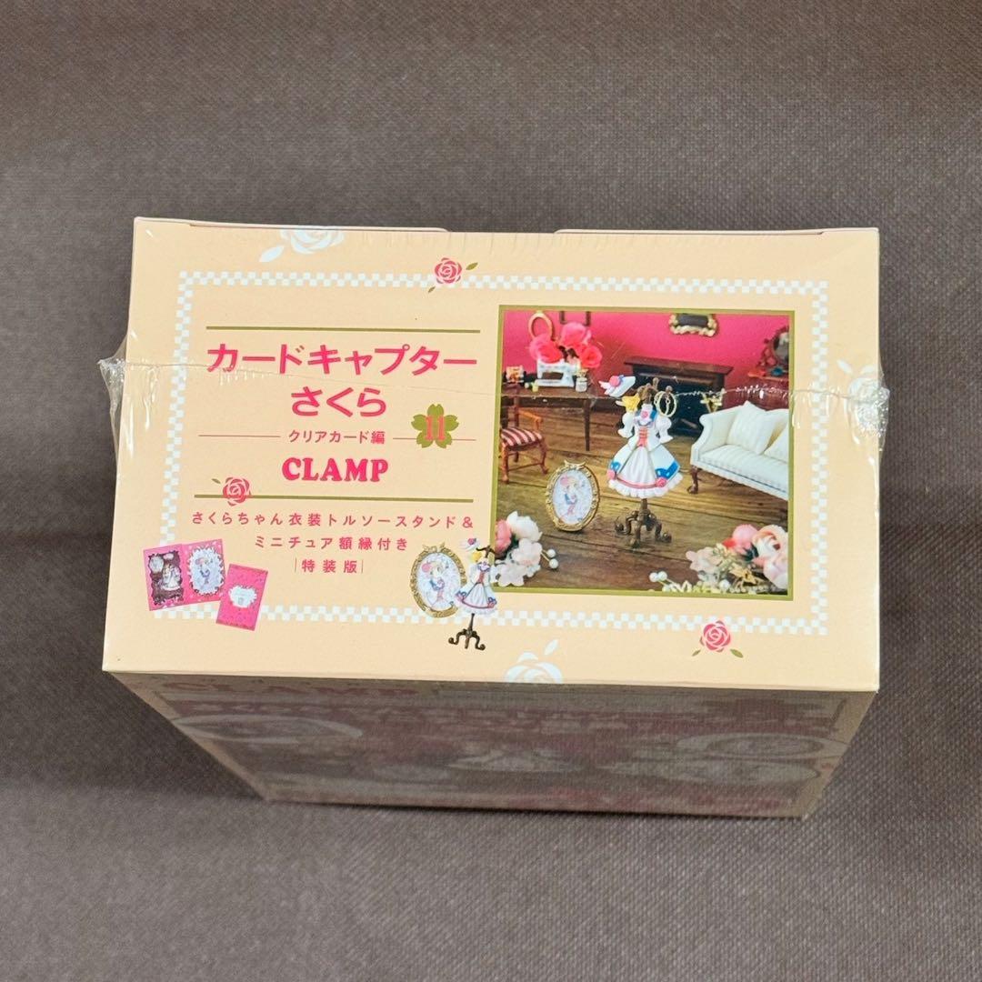 カードキャプターさくら クリアカード編 11巻 特装版 トルソー 付き 未開封