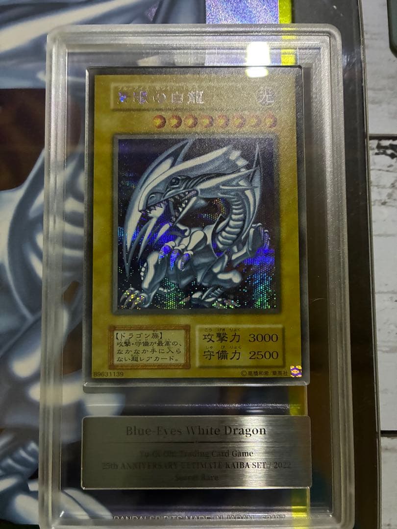 遊戯王　青眼の白龍　シークレット　色紙　鑑定品