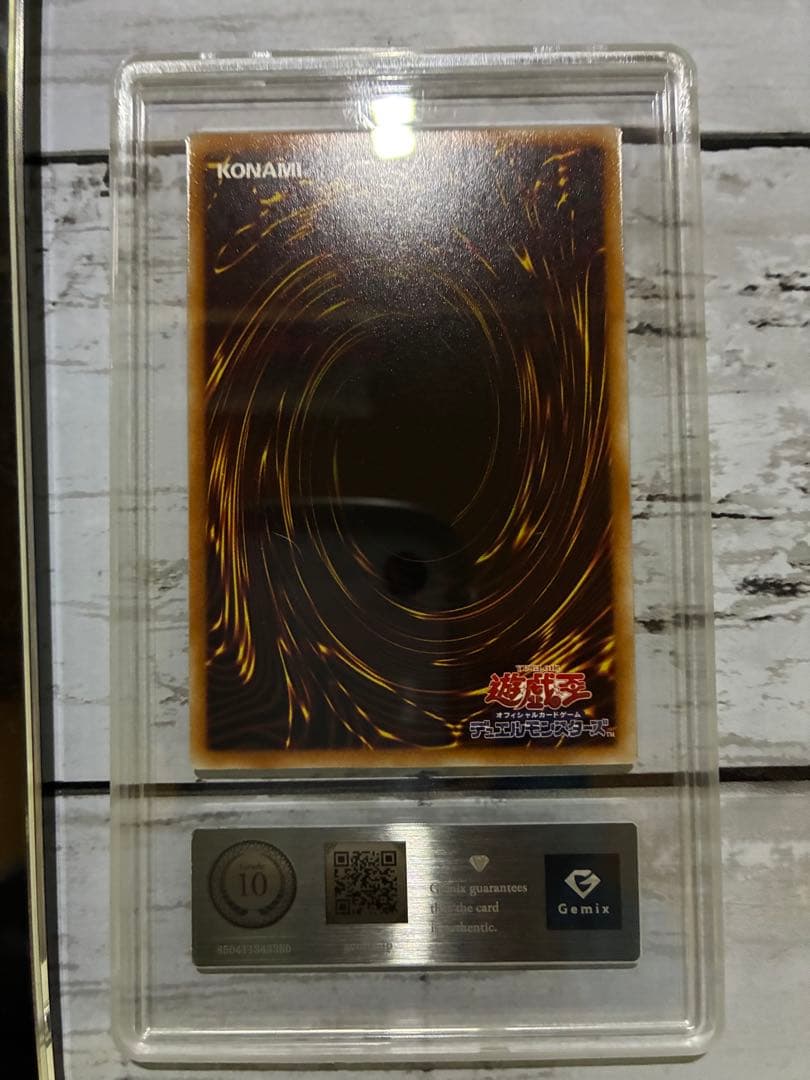 遊戯王　青眼の白龍　シークレット　色紙　鑑定品