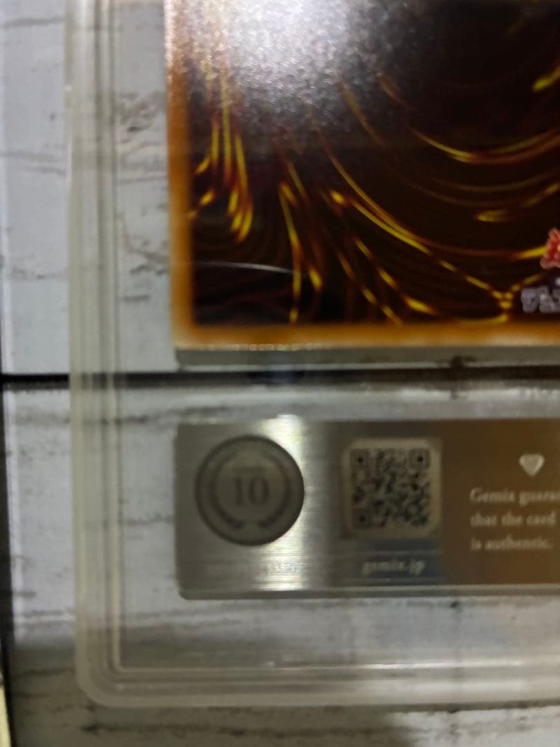 遊戯王　青眼の白龍　シークレット　色紙　鑑定品