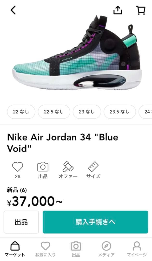 Nike Air Jordan 34 Blue Void 28.5cm 箱なし