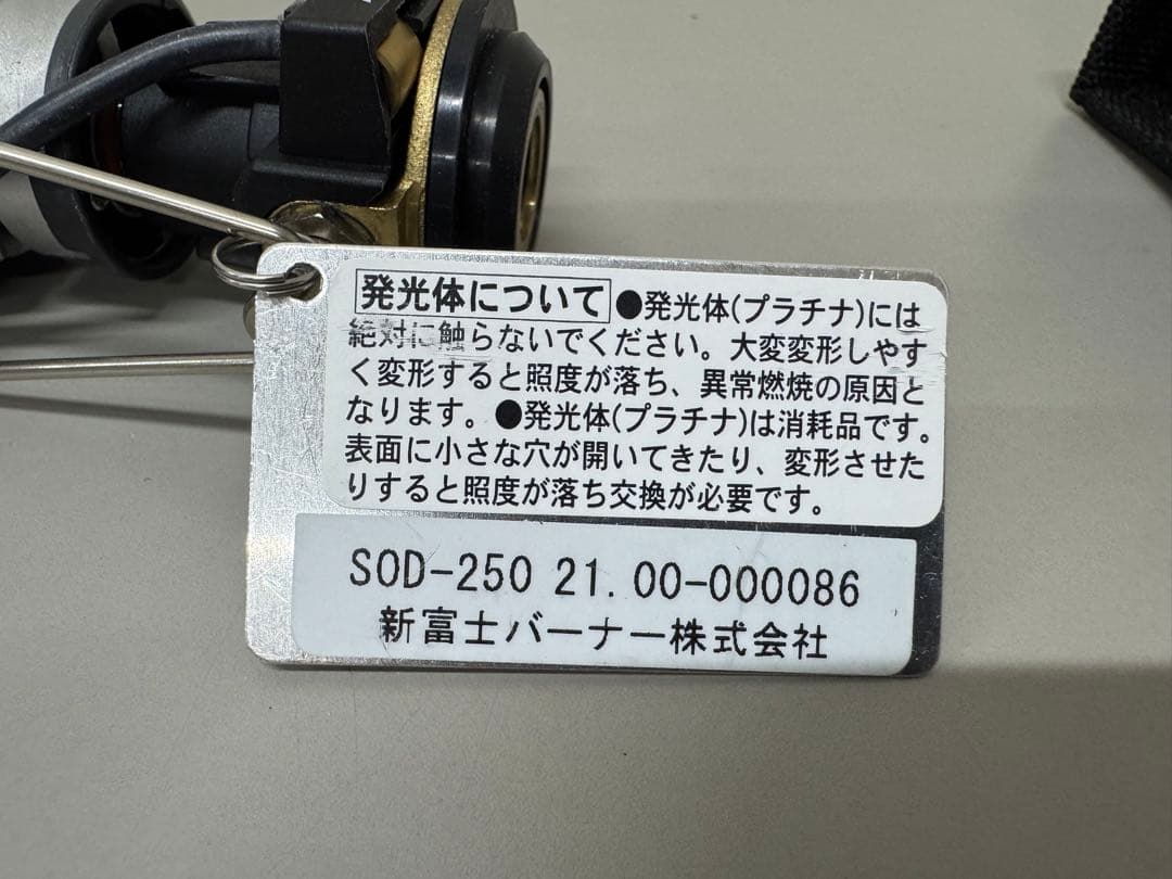 SOTO 新富士バーナーPlatinum Lantern SOD-250