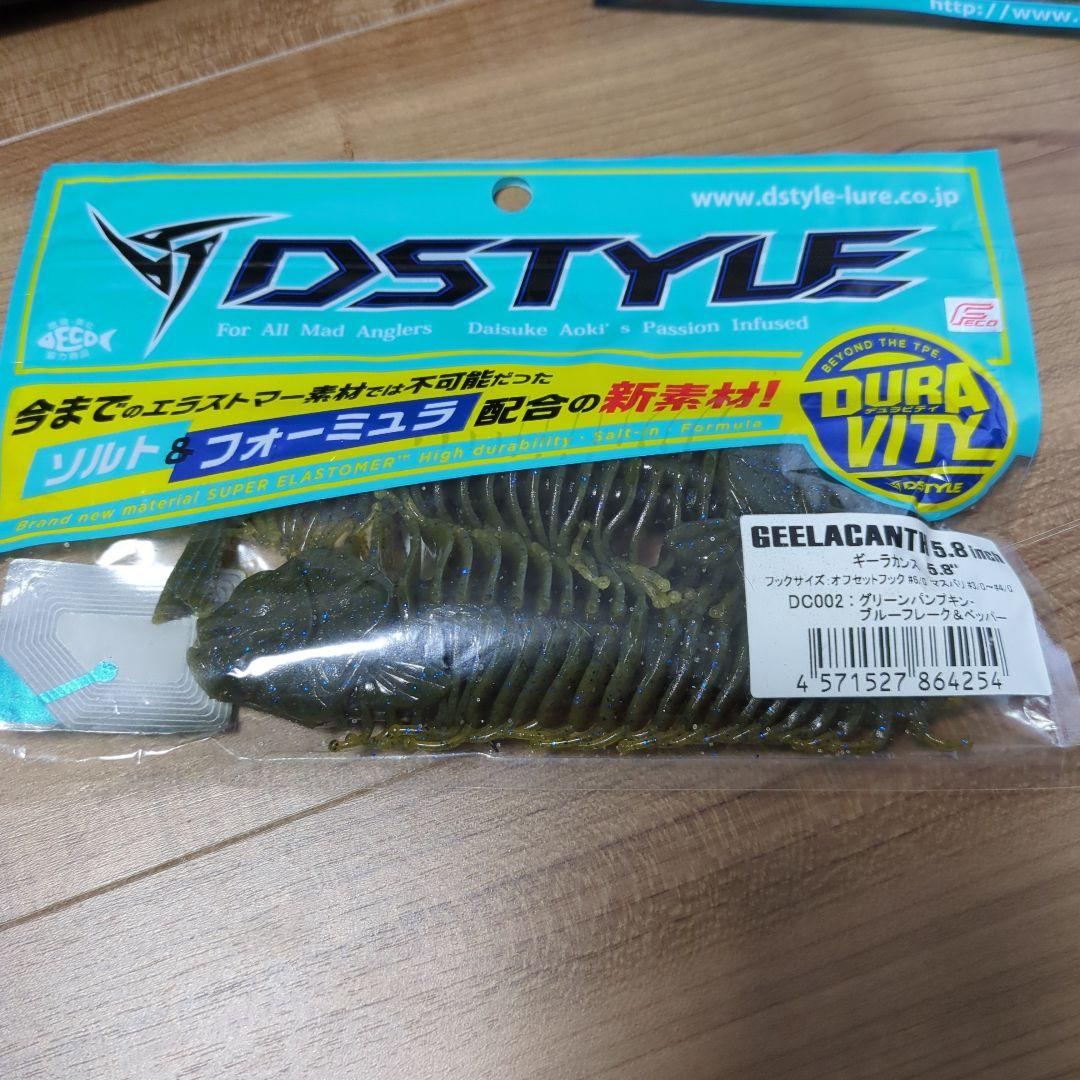 GELEACANTH4、5.8インチ 、スタッガーワイド3.3インチ