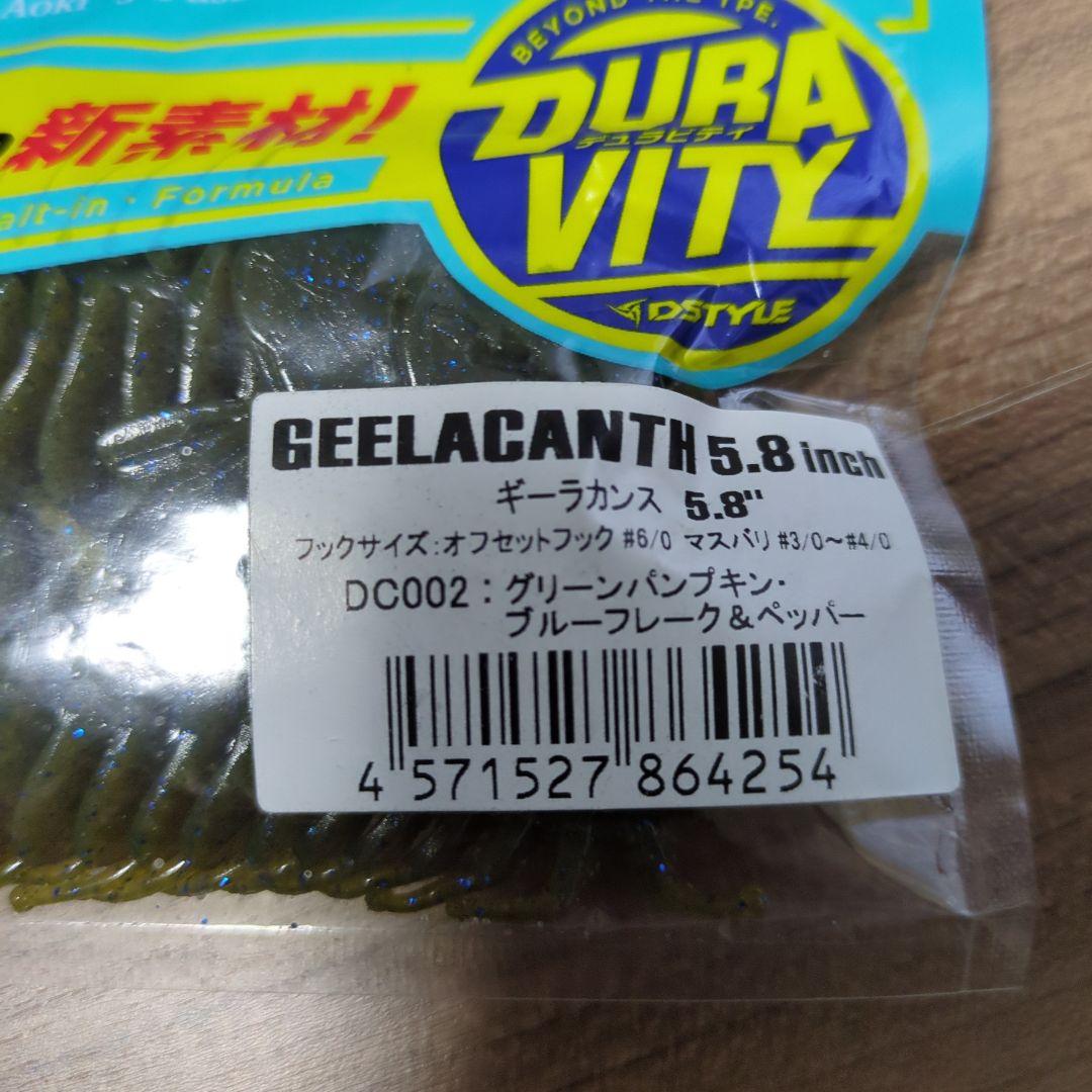 GELEACANTH4、5.8インチ 、スタッガーワイド3.3インチ