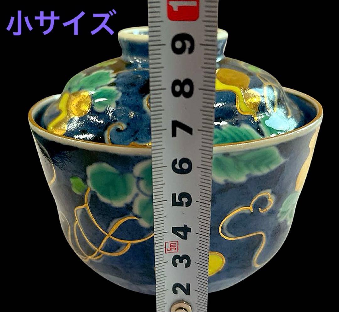 有田焼『蓋物椀』( 大小2個揃)・貞山窯作