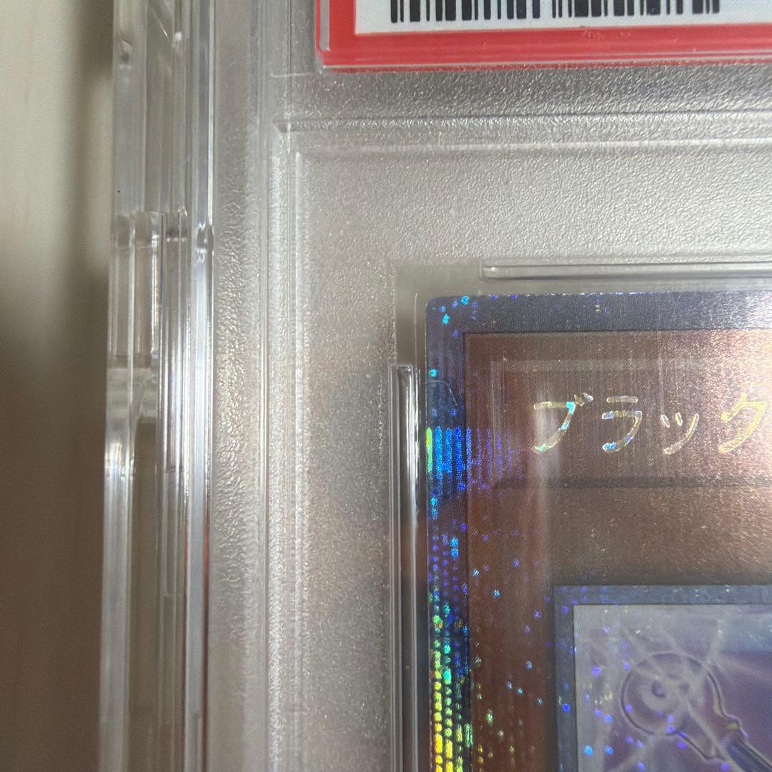 PSA10　日版　ブラックマジシャンガール　絵違い