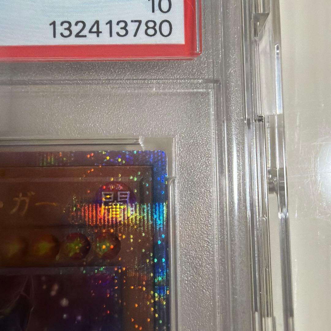 PSA10　日版　ブラックマジシャンガール　絵違い